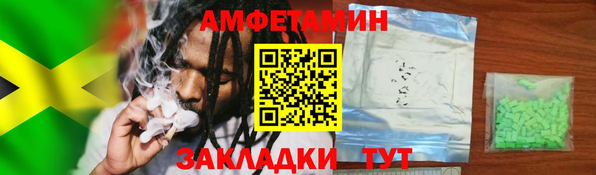 Amphetamine  Вход с VPN  Amphetamine  Шахты  АМФ 98% 
