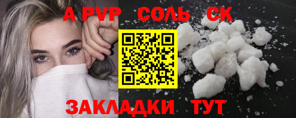 Альфа ПВП  Вход с VPN  Шахты  APVP крисы CK  А ПВП Crystall  Alpha-PVP VHQ 