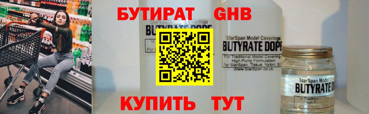 Шахты  БУТИРАТ оксана  БУТИРАТ  Вход с VPN 