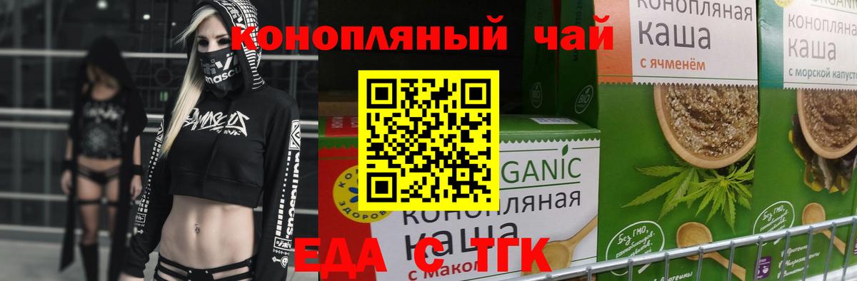 Cannafood марихуана  Вход с VPN  Шахты 