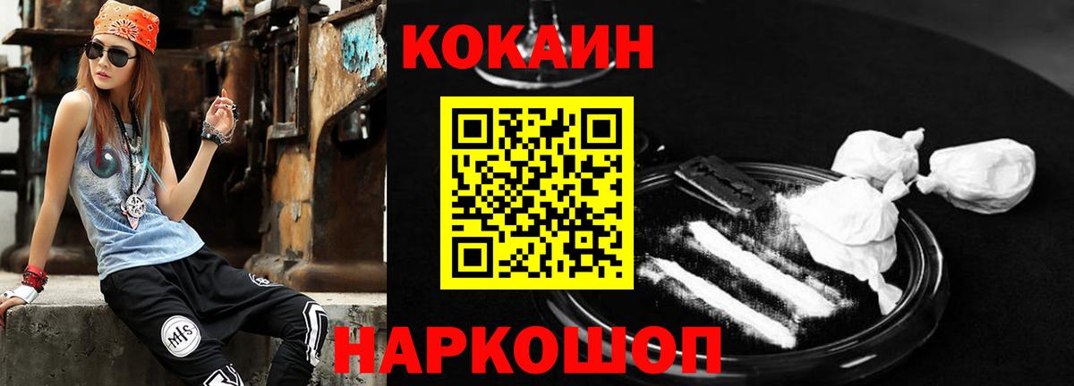 Кокаин 98%  Вход с VPN  Шахты 