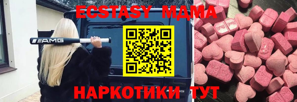 Ecstasy  Вход с VPN  Шахты  МЕГА ссылка  Ecstasy TESLA 