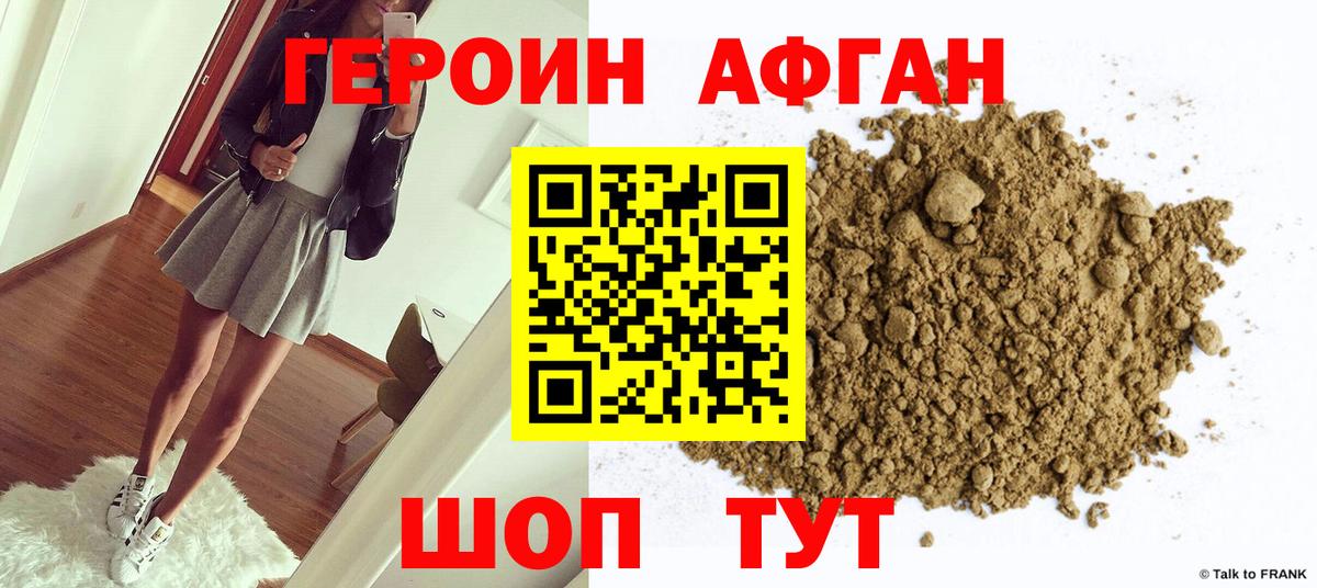 Шахты  Героин  Вход с VPN  ГЕРОИН VHQ 