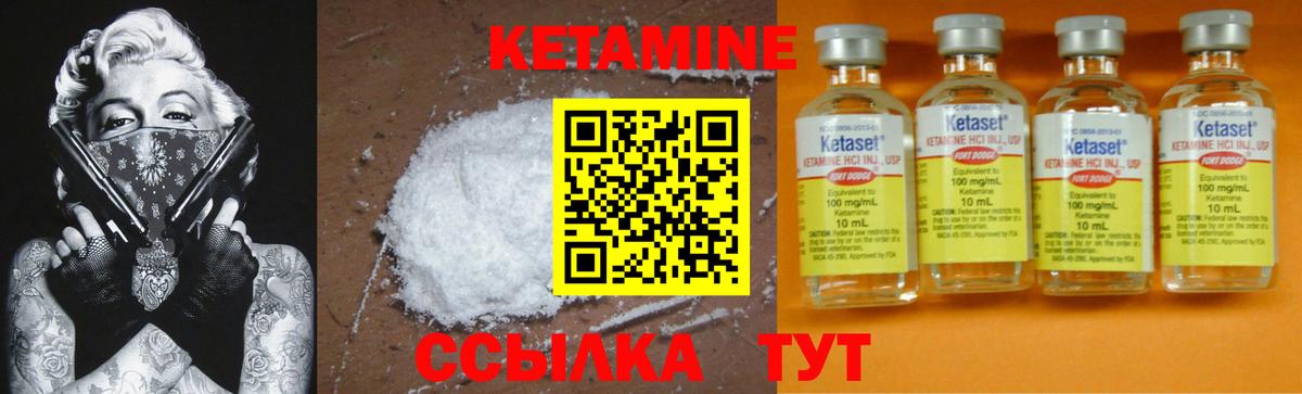 Шахты  КЕТАМИН ketamine  Вход с VPN 