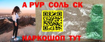 альфа пвп Моздок