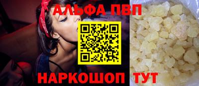 альфа пвп Моздок
