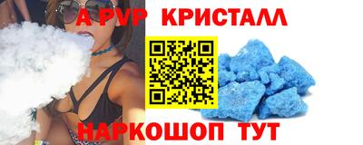 альфа пвп Моздок