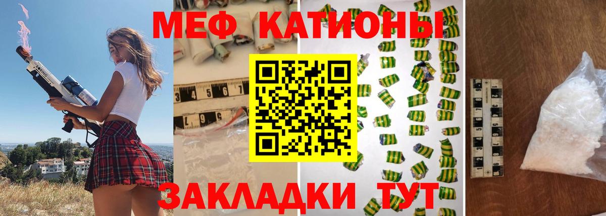 Шахты  МЕФ  Вход с VPN  Мефедрон VHQ  Меф mephedrone 
