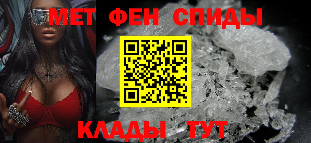 Первитин витя  Первитин витя  МЕТАМФЕТАМИН  Вход с VPN  Шахты 