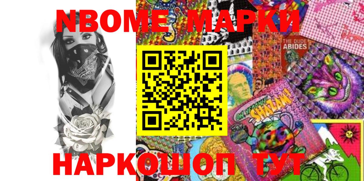 Шахты  Марки 25I-NBOMe 1,5мг  Вход с VPN 
