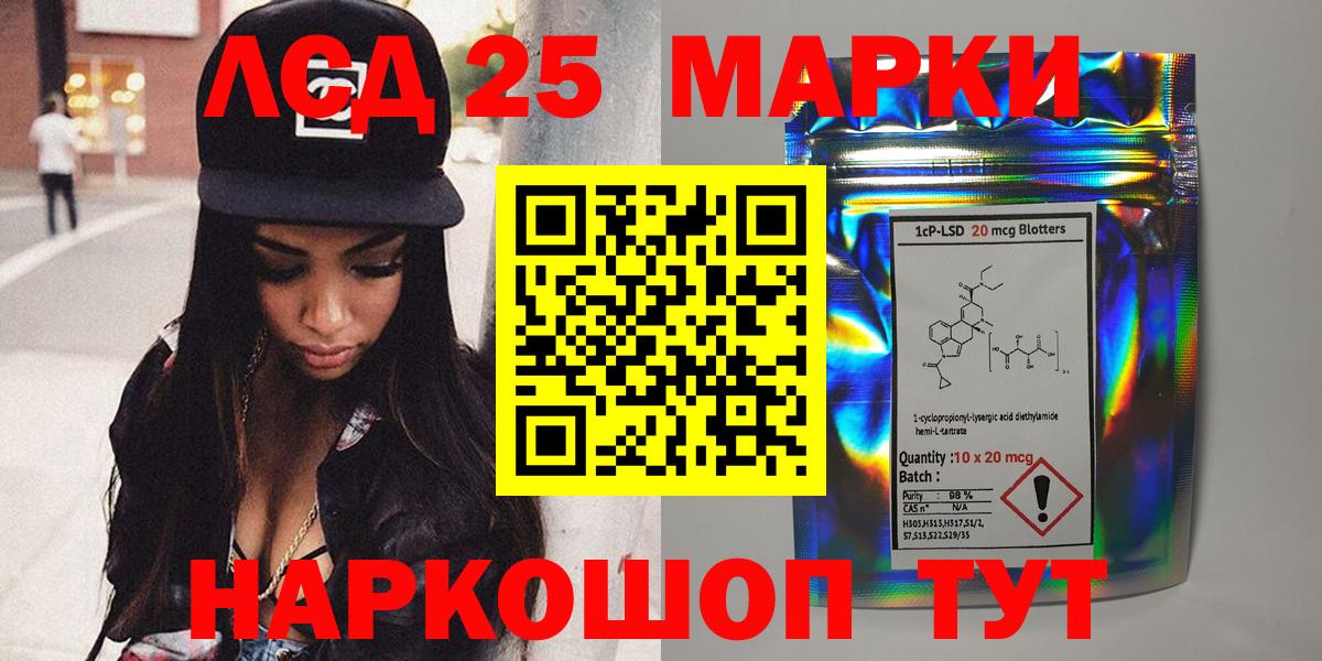 Наркотические марки 1,8мг Шахты