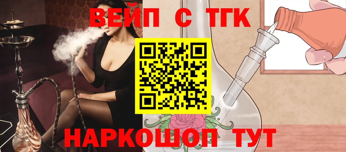 ТГК концентрат  Вход с VPN  Шахты  Дистиллят ТГК гашишное масло 