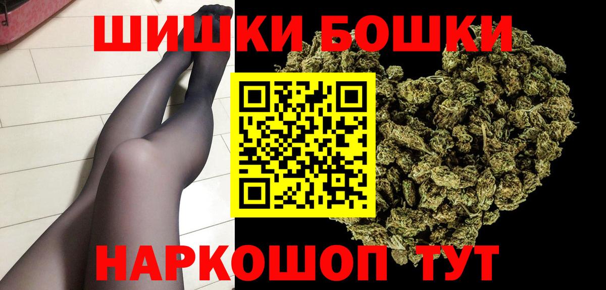 Бошки Шишки Ganja  Вход с VPN  Шишки марихуана индика  Конопля планчик  Шахты 
